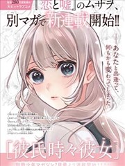 夏日限定漫改青春作品